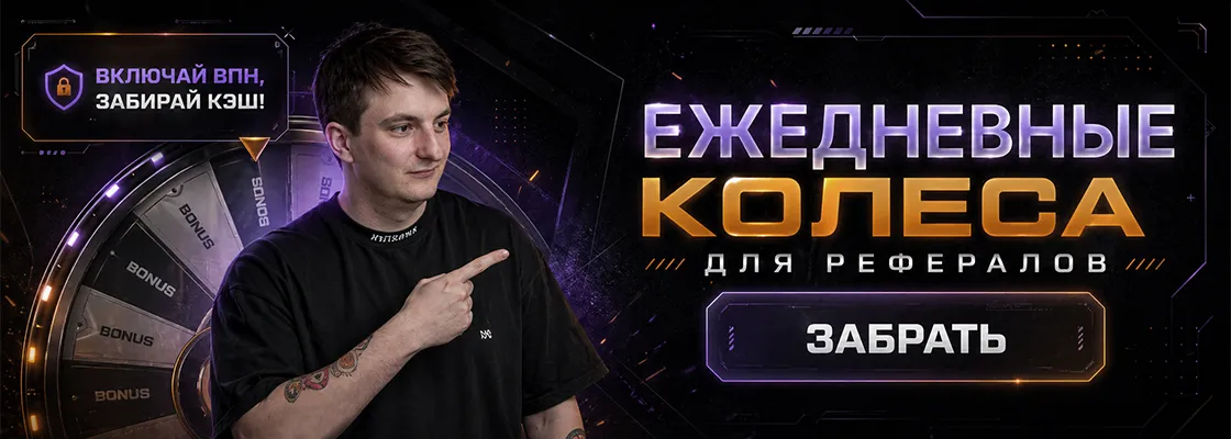Изображение стримера ZLOY и колосом фортуны
