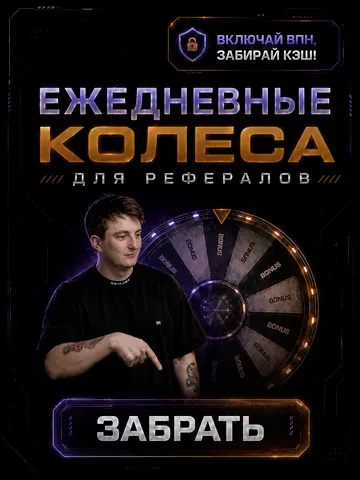 Изображение стримера ZLOY и колосом фортуны